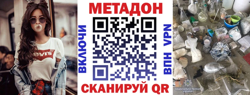 МЕТАДОН белоснежный  mega зеркало  Туймазы 