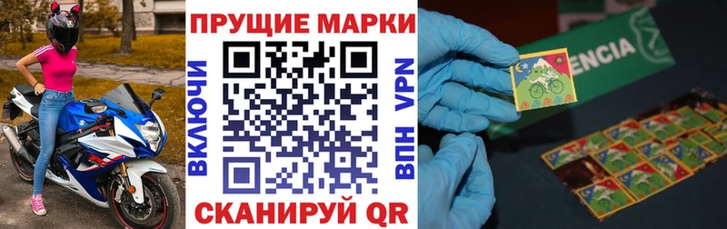 Марки N-bome 1,8мг Туймазы